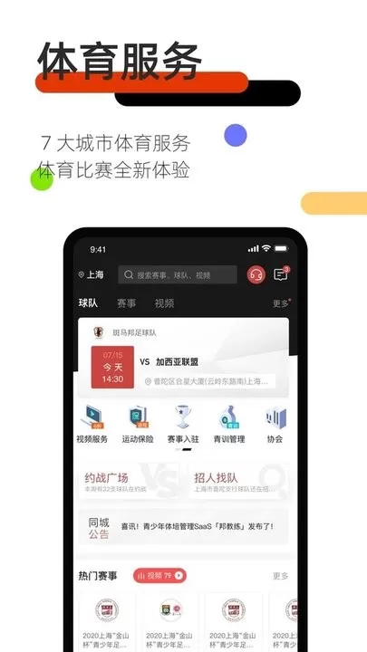 斑马邦下载安卓版图3