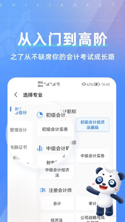 之了课堂下载官方正版图2