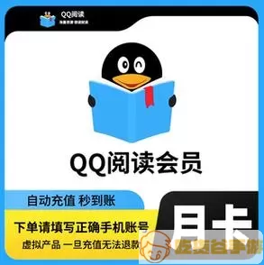 qq阅读vip免费领取