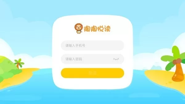 陶陶悦读最新版本图2