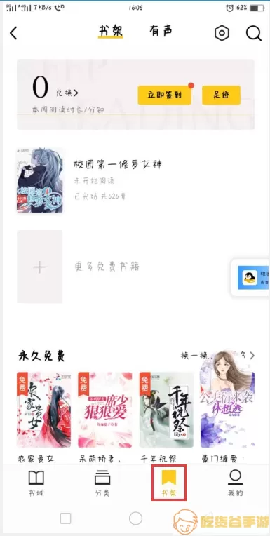 Qq阅读能下载书籍吗