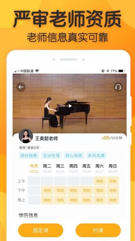 来音练琴下载正版图3