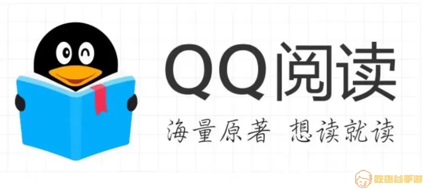 Qq阅读ios老版本