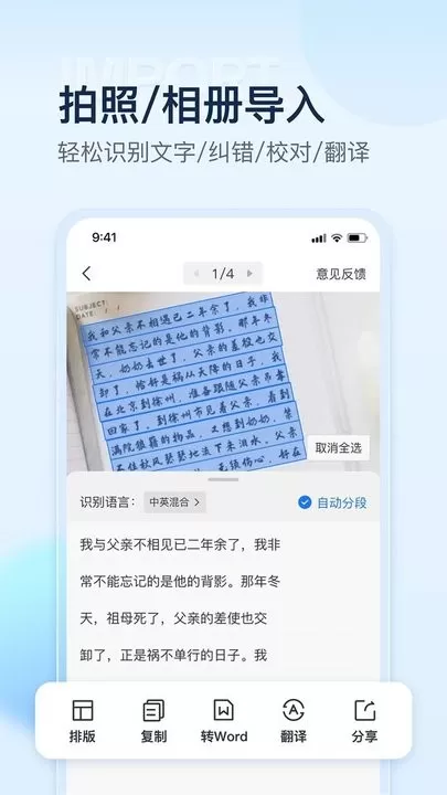 掌上扫描仪官网版下载图2