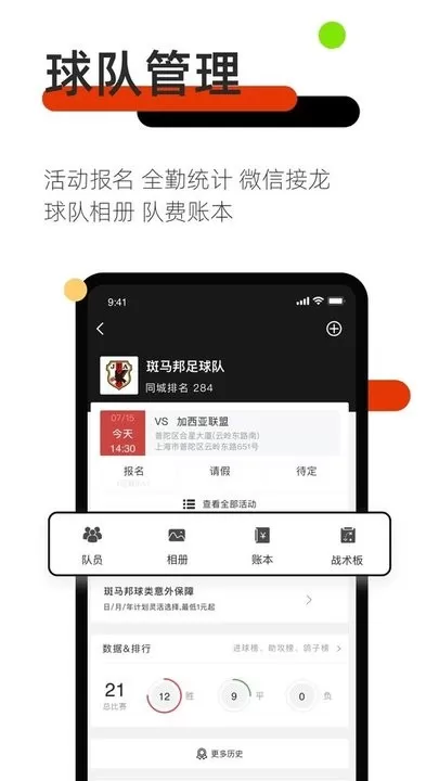 斑马邦下载安卓版图1