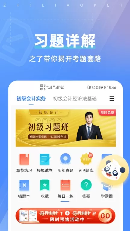 之了课堂下载官方正版图1