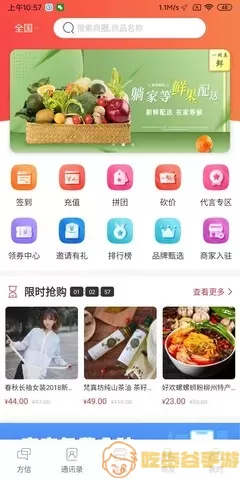 方信交友下载app