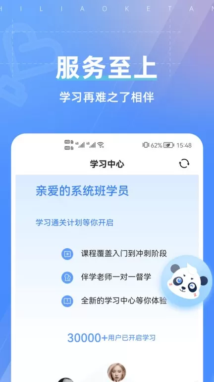 之了课堂下载官方正版图0