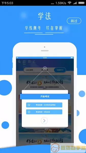 广西普法下载app