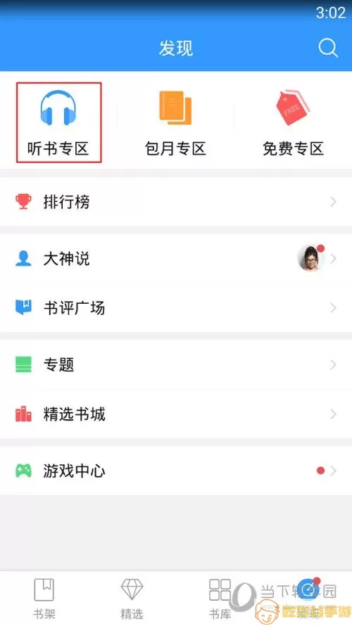 qq阅读推文