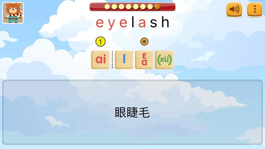 拼音熊玩单字汉语拼音版软件下载图0