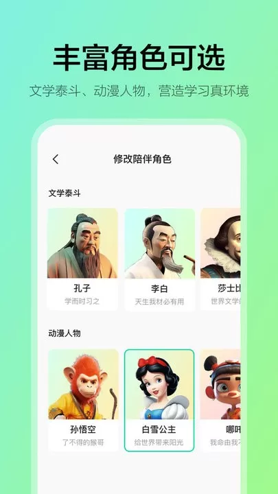 学小伴下载手机版图1