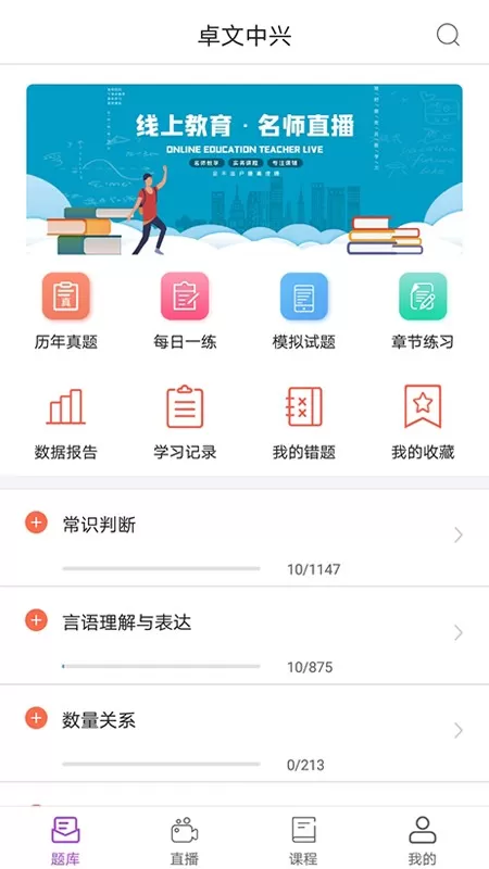 卓文中兴下载新版图1