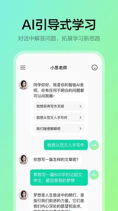 学小伴下载手机版图2