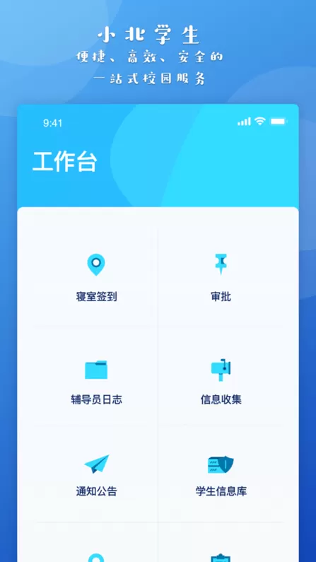 小北学生下载最新版图0