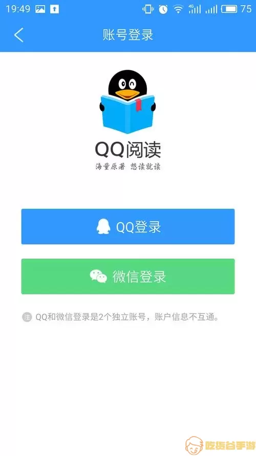 qq阅读怎么扫码登录