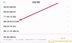 QQ阅读七天兑换码