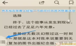 qq阅读器如何下载书架上的书