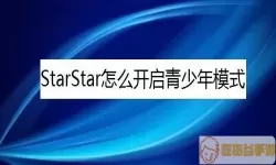 starstar应用