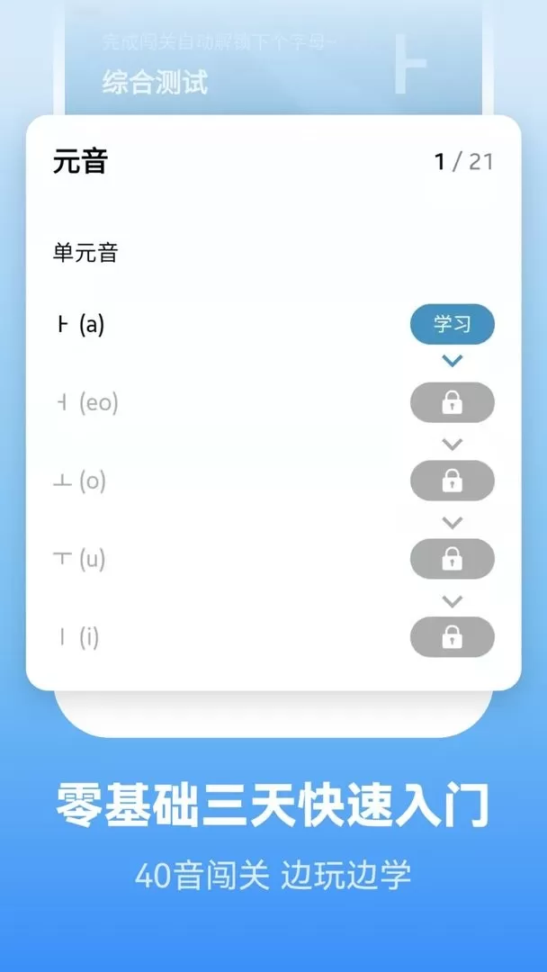 莱特韩语学习背单词app最新版图0