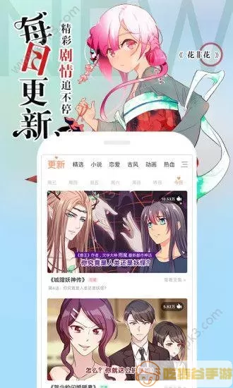 爱米推漫画APP最新版本