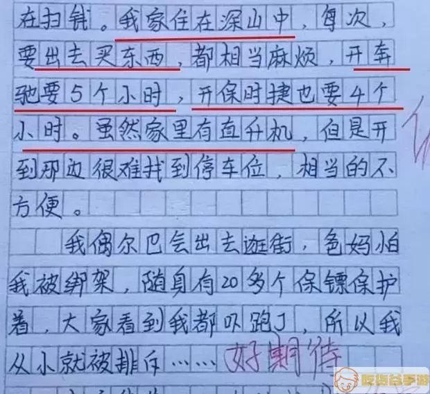 爱看小说爸妈担心,中考写封信给爸妈