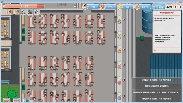 高考工厂模拟下载手机版图1