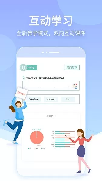 早道网校下载最新版本图2