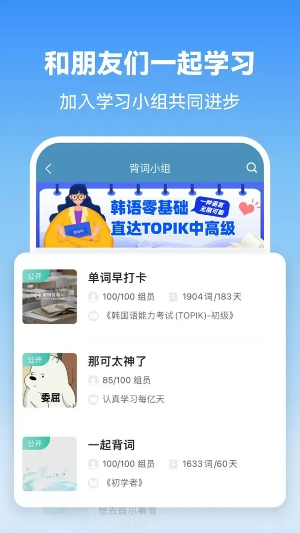 莱特韩语学习背单词app最新版图2