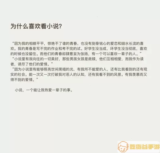 爱看小说有什么好处