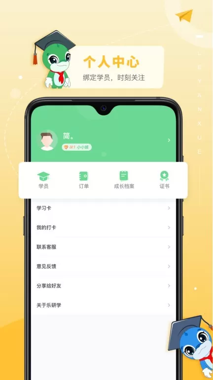 乐研学官网版app图3