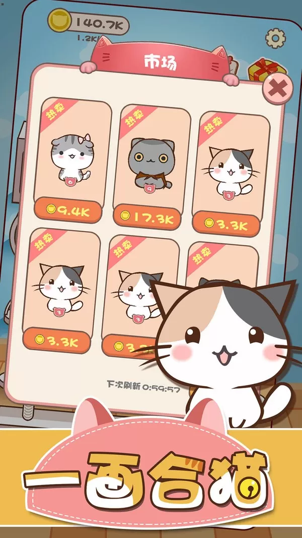 一画合猫安卓版安装图0