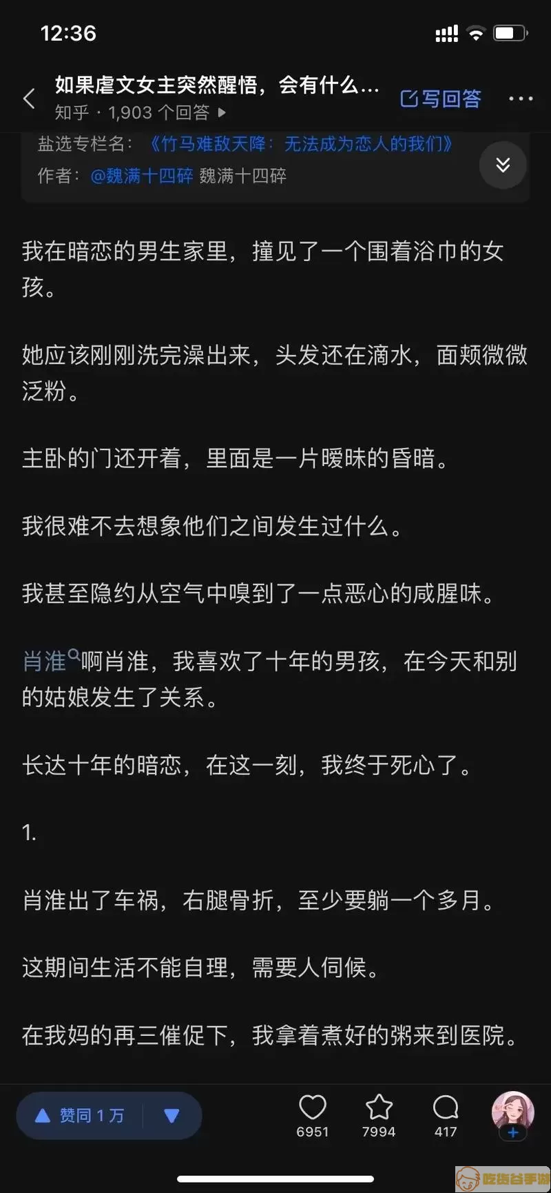 爱看小说怎么形容