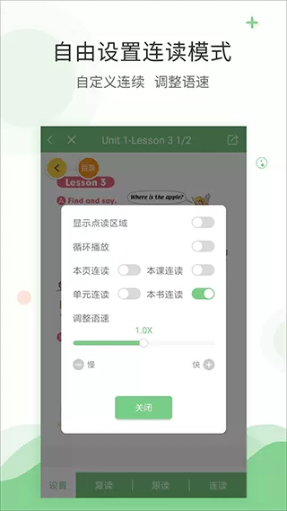 爱点读最新版本图3