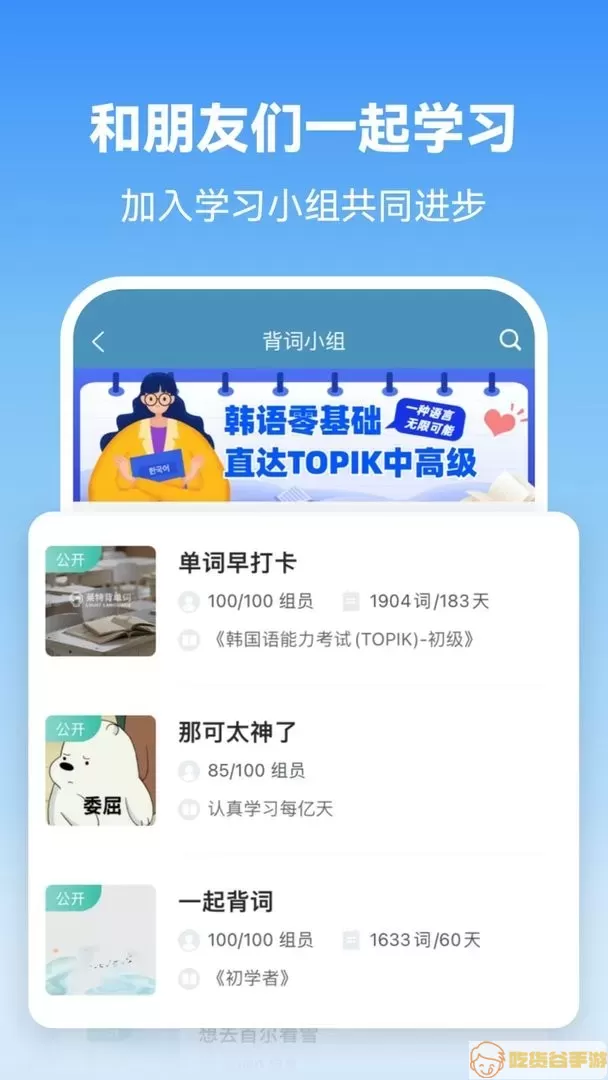 莱特韩语学习背单词app最新版