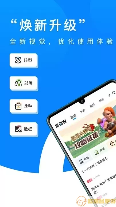 部落冲突掌游宝安卓正版