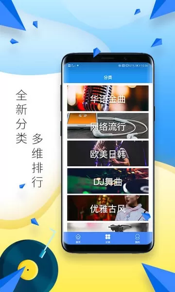 多多铃声官网版下载图1