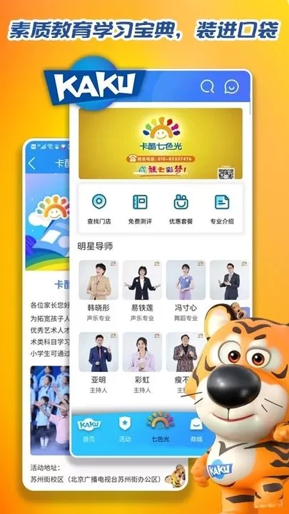 卡酷app安卓版图2