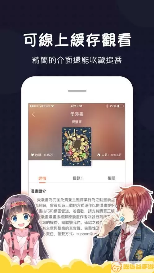 爱看漫画旧版本下载安装