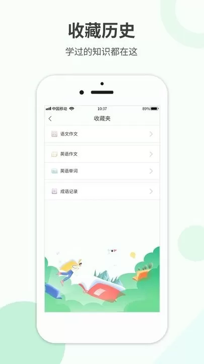 作业答案帮免费版下载图0