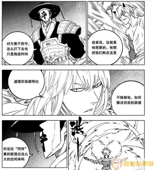 爱米推漫画镇魂街