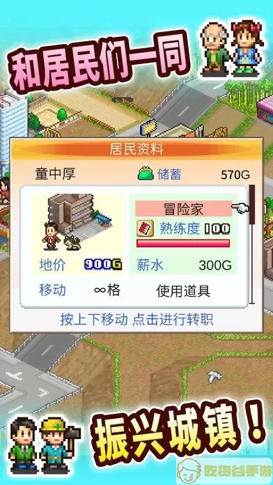 都市大亨物语破解版无限金币研究点下载安装2024