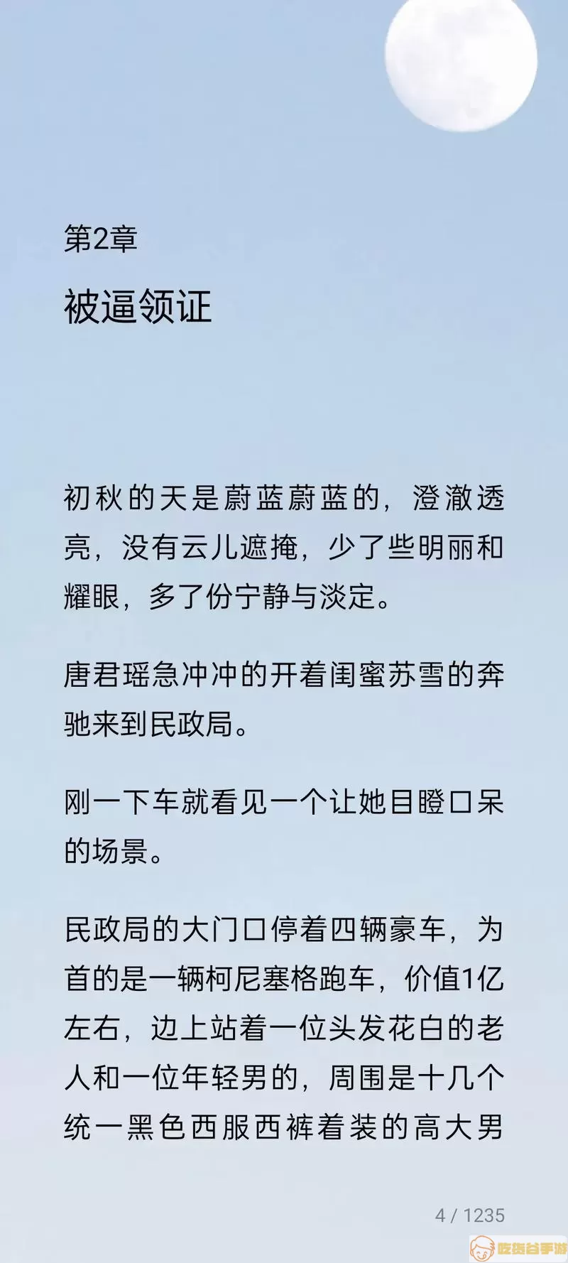 txt全本小说全集免费阅读