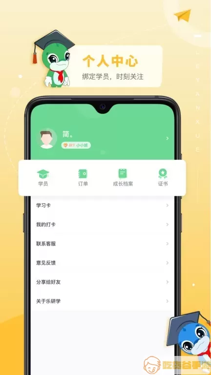 乐研学官网版app