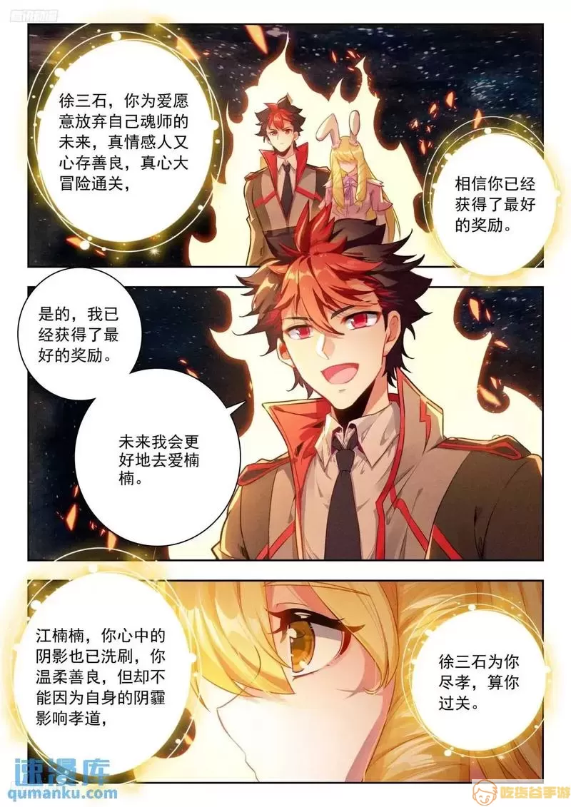 爱米推漫画绝世唐门