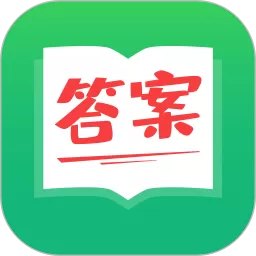 作业答案帮免费版下载_作业答案帮app安卓下载