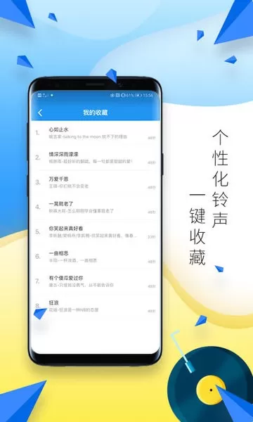 多多铃声官网版下载图2