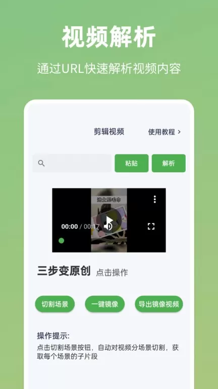 云秒剪下载app图2