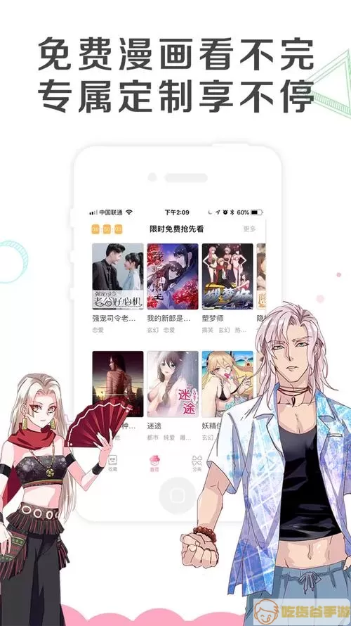 爱看漫画ios怎么下载