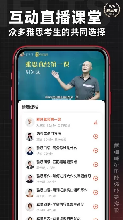 学为贵雅思下载正版图3